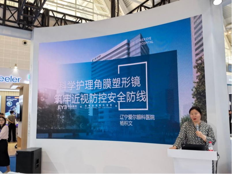 学术赋能临床|杨积文教授出席CCOS2026 ,传递眼视光前沿诊疗理念