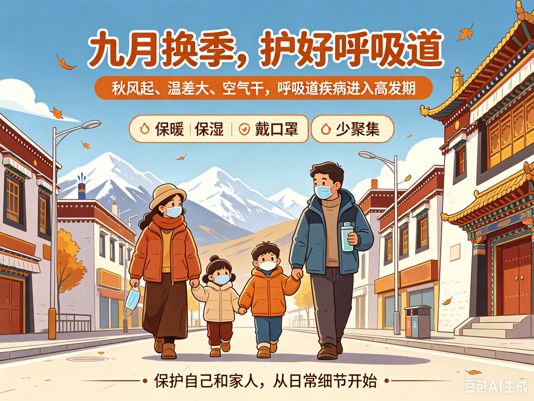 了解呼吸道疾病,打好换季"呼吸道保卫战"!