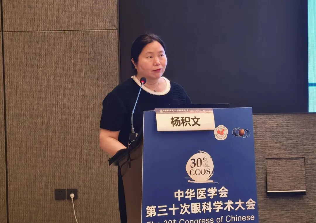 学术赋能临床|杨积文教授出席CCOS2026 ,传递眼视光前沿诊疗理念