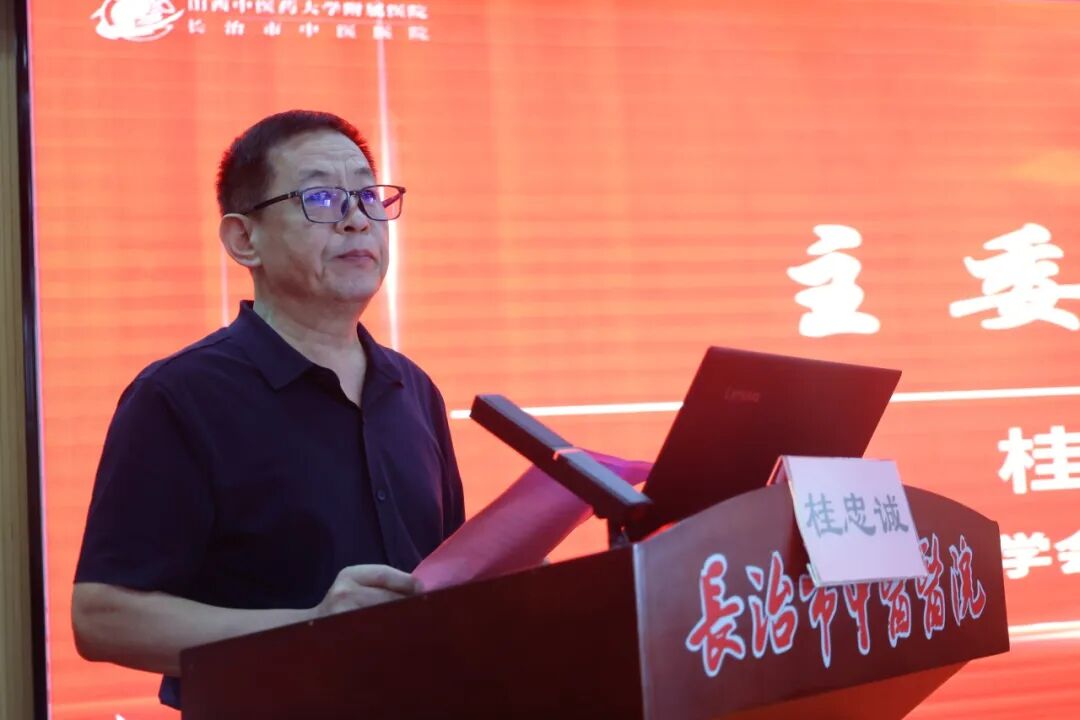 针刀聚上党 岐黄启新程｜长治市中西医结合学会针刀专业委员会第五届学术会议暨疼痛性疾病针刀诊疗培训班在长治市中医医院举办