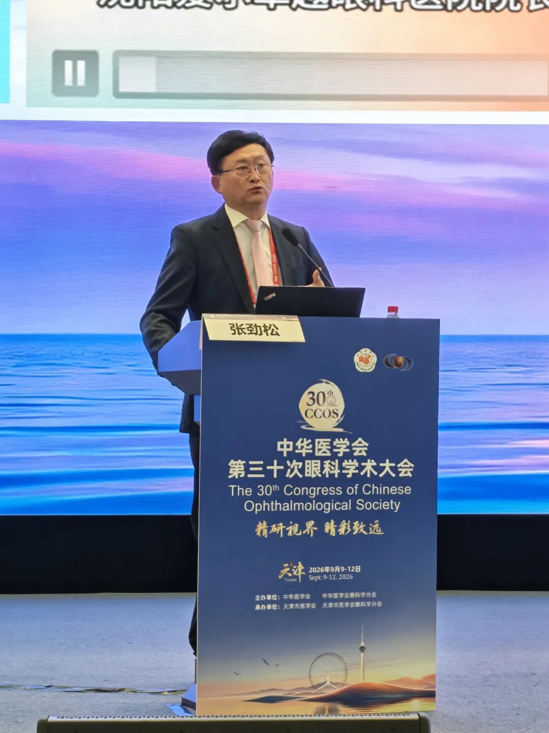 CCOS2026 | 爱尔眼科辽宁省区专家团共探学科前沿,全国眼科年会之行圆满收官