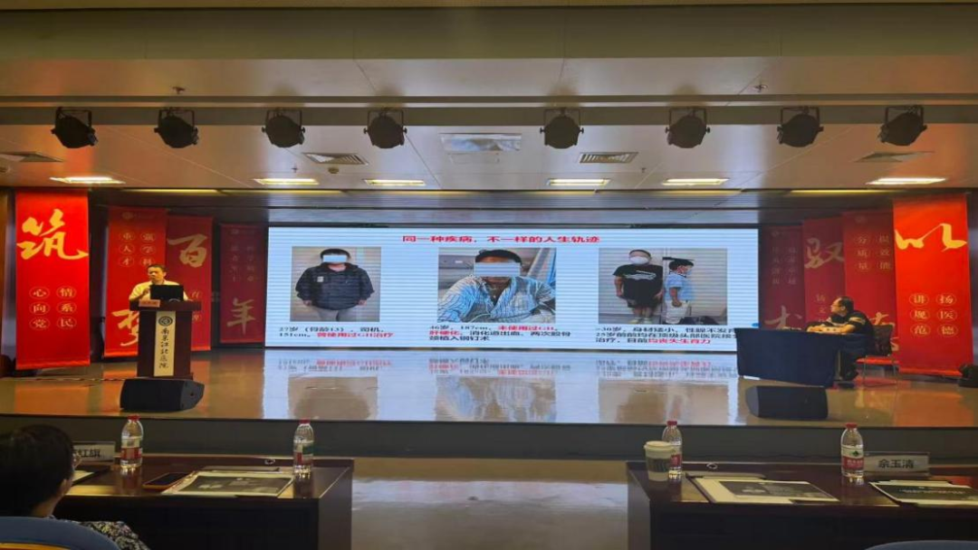 聚前沿 智临床 筑基层 | 南京江北医院成功举办第二届内分泌及代谢性疾病诊治学习班