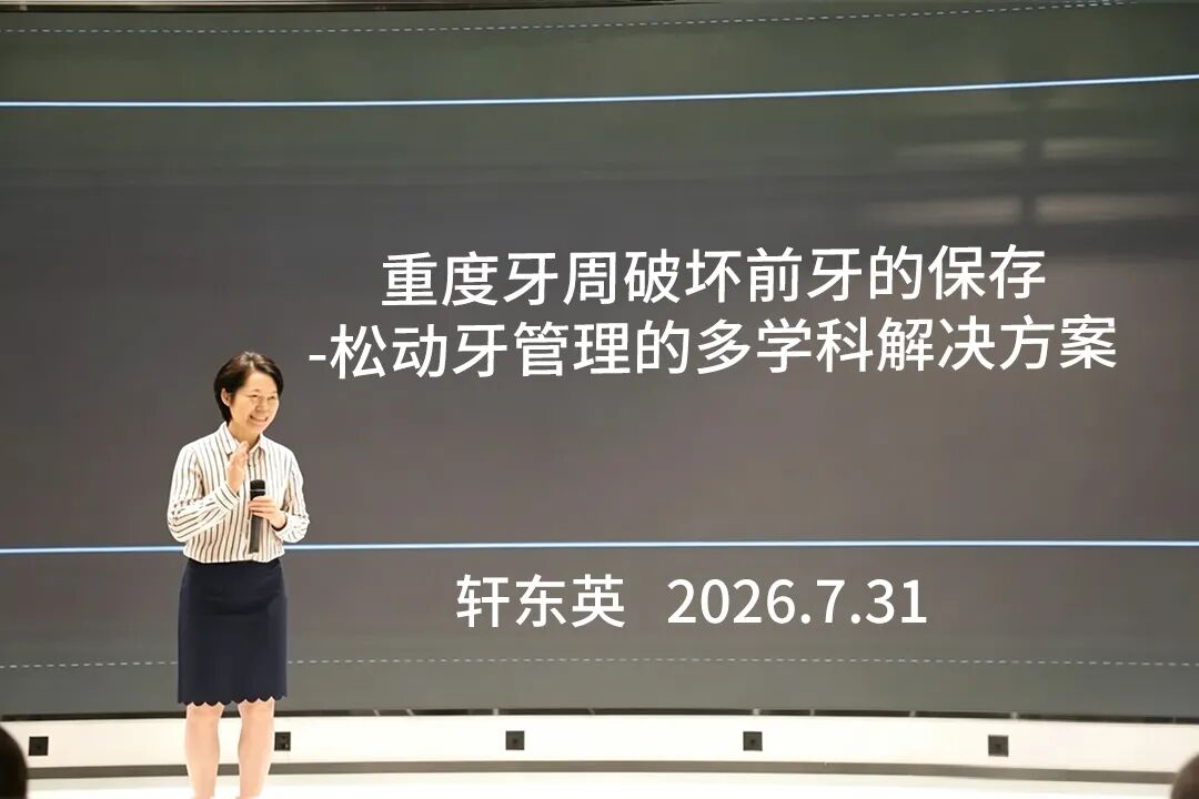 以学促医，聚力精进｜2027财年瑞泰江苏医生沙龙大会圆满举行
