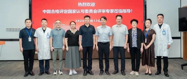 国际标准认可！检验能力获权威肯定