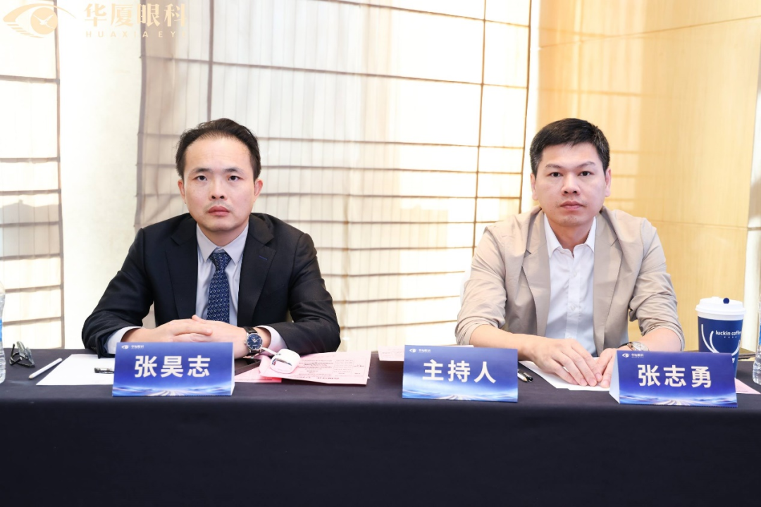 合规守正 行稳致远 | 华厦眼科2026院长工作会议在天津举行