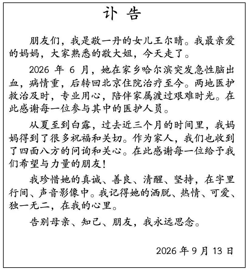 71岁知名主持人突然离世!医生:这种“爆炸样头痛”,可能是前兆!