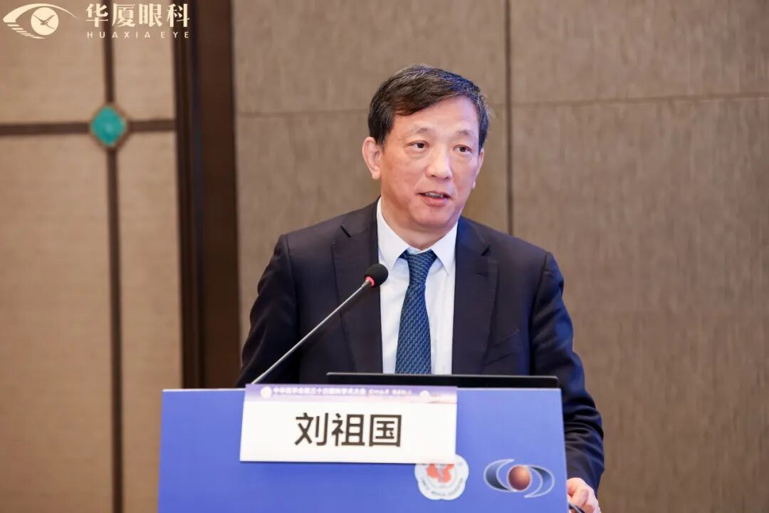 厚植学术根基 共促诊疗进步 | 华厦眼科多层次学术力量汇聚CCOS2026