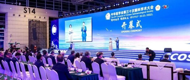 厚植学术根基 共促诊疗进步 | 华厦眼科多层次学术力量汇聚CCOS2026