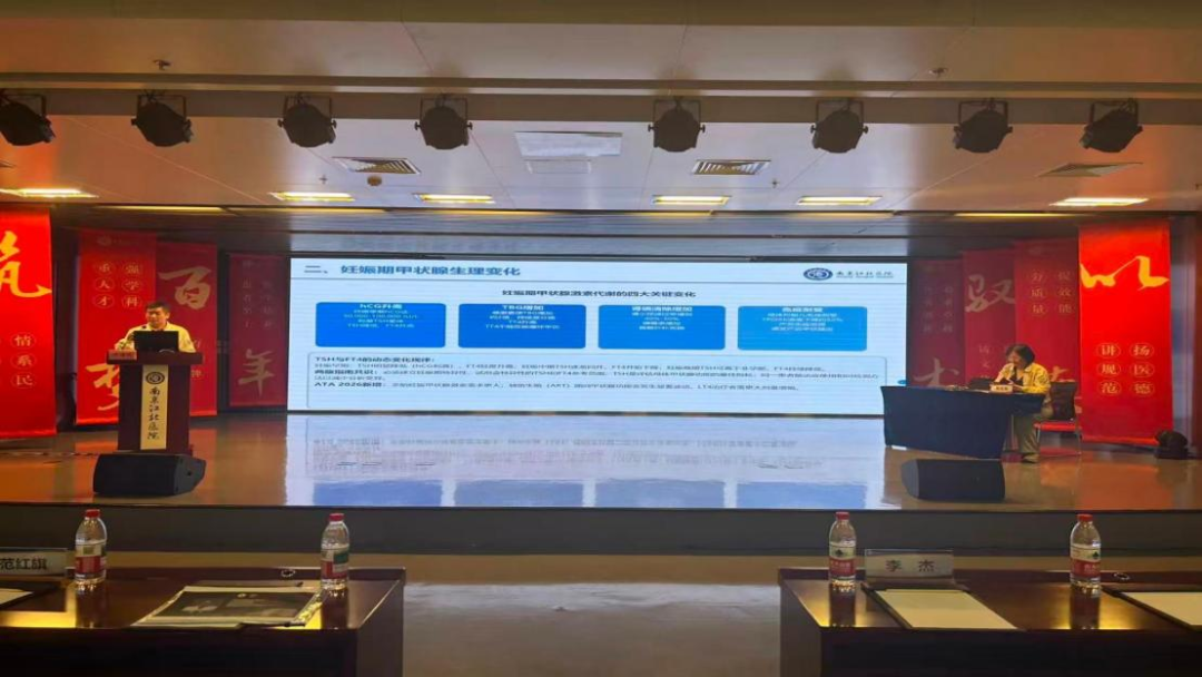 聚前沿 智临床 筑基层 | 南京江北医院成功举办第二届内分泌及代谢性疾病诊治学习班