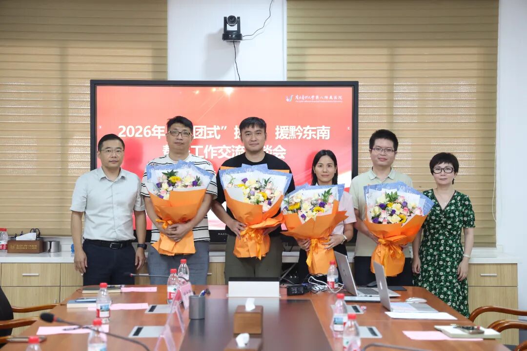 医疗帮扶再接力!我院新一轮“组团式”帮扶专家启程