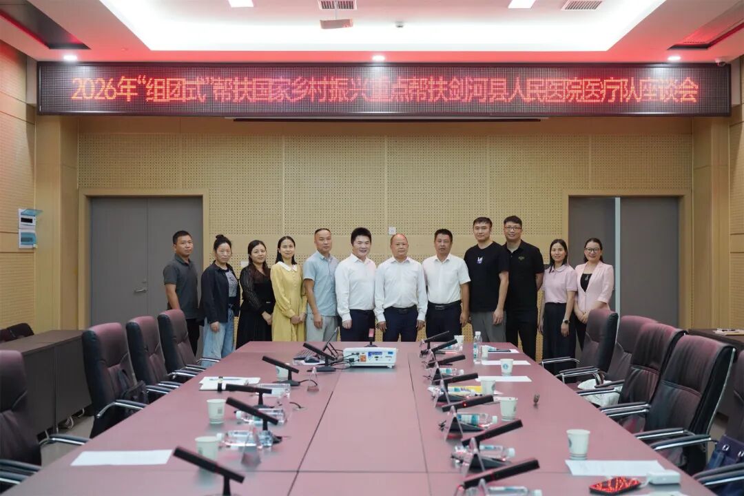 医疗帮扶再接力!我院新一轮“组团式”帮扶专家启程