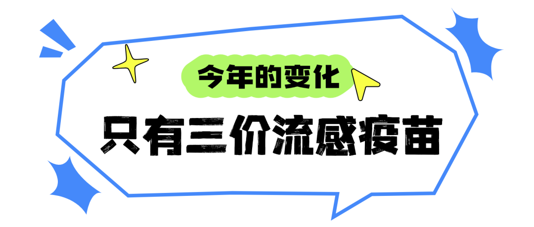 今年的流感疫苗出来了!赶紧去打,还是等一等?