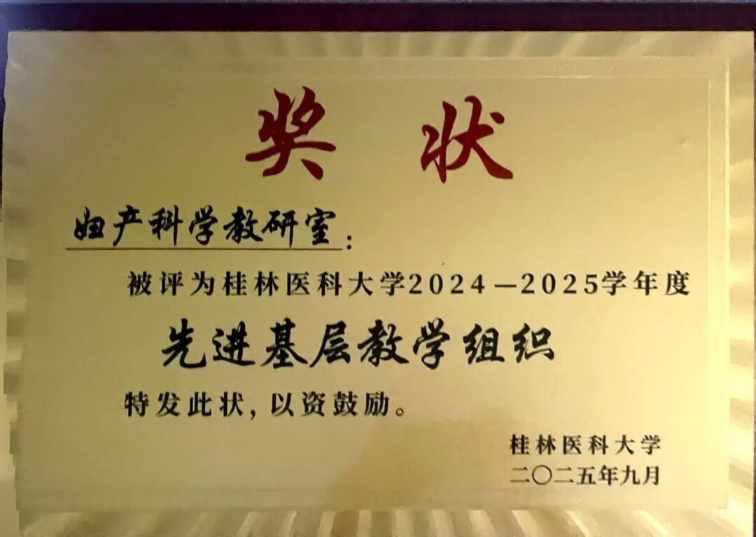 一支部一品牌 | 妇科党支部：“医”心向党，“妇”出行动