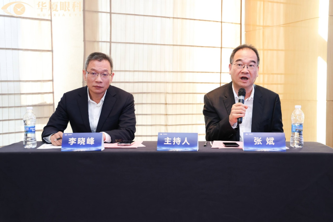 合规守正 行稳致远 | 华厦眼科2026院长工作会议在天津举行