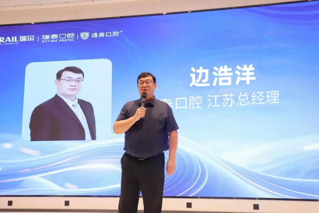 以学促医，聚力精进｜2027财年瑞泰江苏医生沙龙大会圆满举行