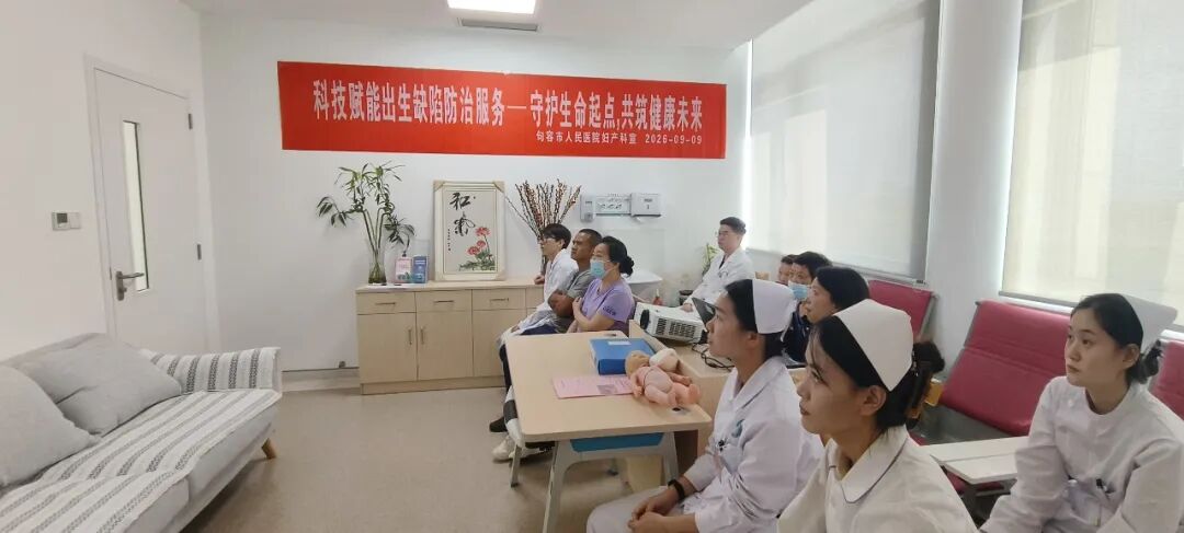 预防出生缺陷日 | 句容市人民医院开展主题科普活动