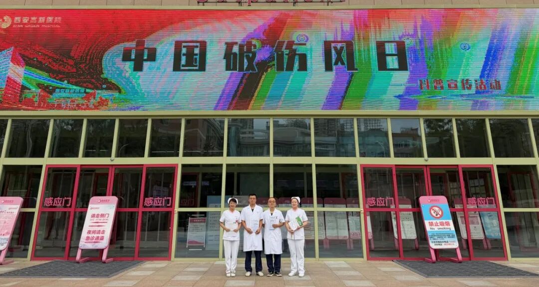 【新闻大事记】西安高新医院热事速览(9/7-9/13)