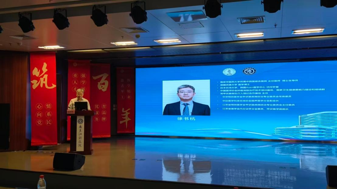 聚前沿 智临床 筑基层 | 南京江北医院成功举办第二届内分泌及代谢性疾病诊治学习班