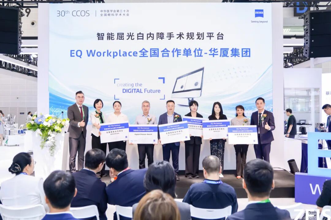 CCOS 2026 | 郑州视光眼科医院医生团队积极参加第三十次眼科学术大会交流学习!