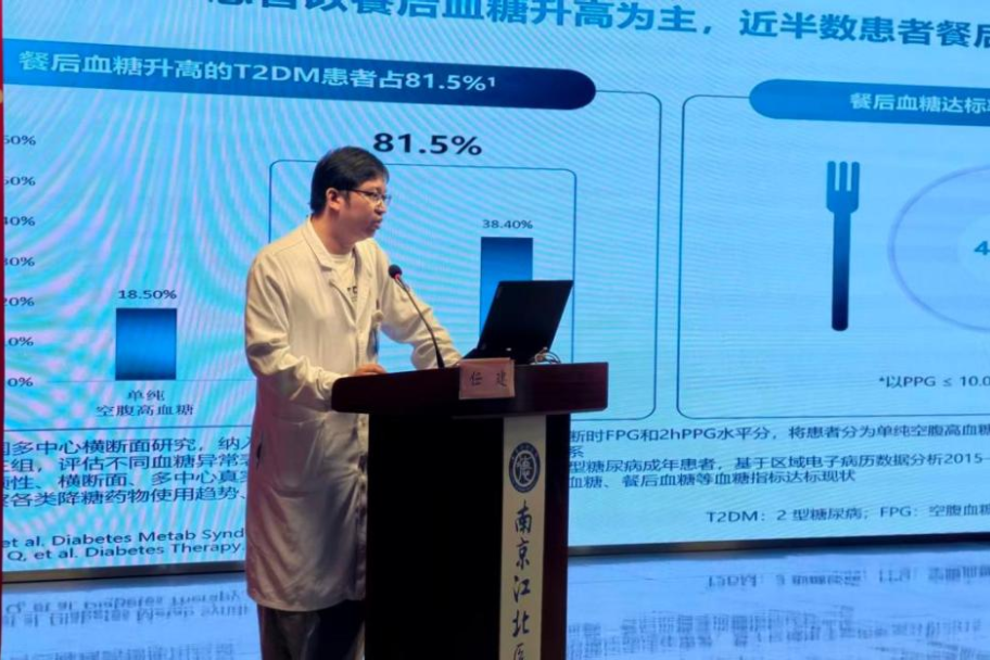 聚前沿 智临床 筑基层 | 南京江北医院成功举办第二届内分泌及代谢性疾病诊治学习班
