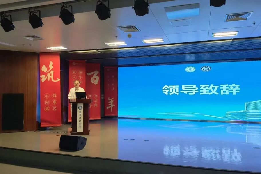 聚前沿 智临床 筑基层 | 南京江北医院成功举办第二届内分泌及代谢性疾病诊治学习班