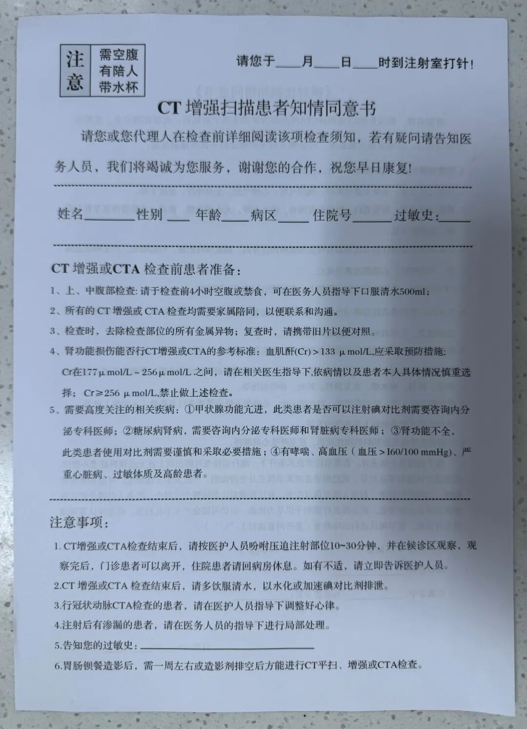 做心脏检查，为什么要停用二甲双胍？