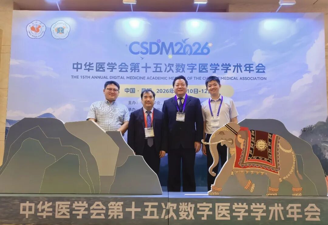 喜报 | 徐州仁慈医院亮相国家级数字医学盛会，多项成果展现硬核实力