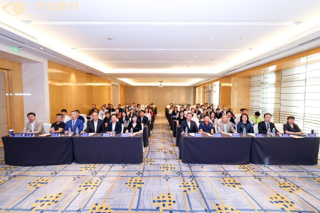 合规守正 行稳致远 | 华厦眼科2026院长工作会议在天津举行