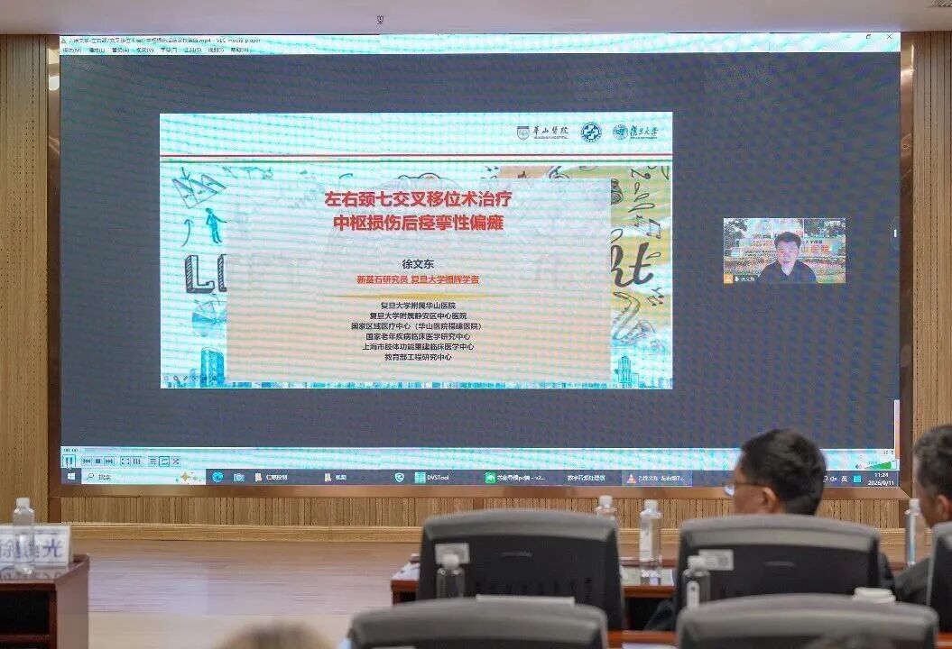 国家级学术盛宴赋能精准修复丨复旦大学附属华山医院第八届肢体功能重建学习班在徐州仁慈医院圆满落幕