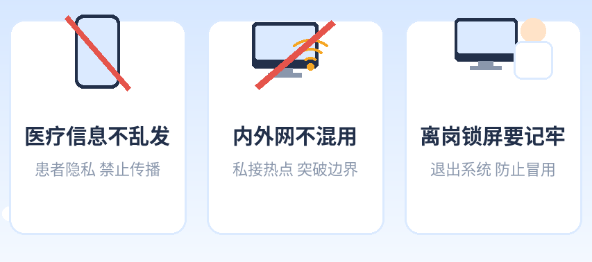 网络安全宣传周｜筑牢医疗信息防线 守护医患数据安全