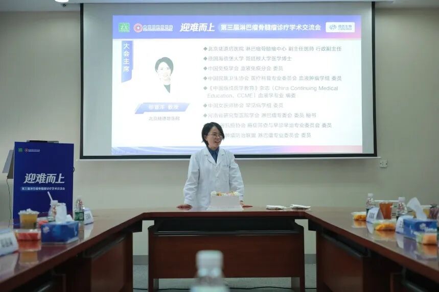 迎难而上 | 第三届淋巴瘤骨髓瘤诊疗学术交流会：攻坚克难，深耕淋巴瘤骨髓瘤精准诊疗