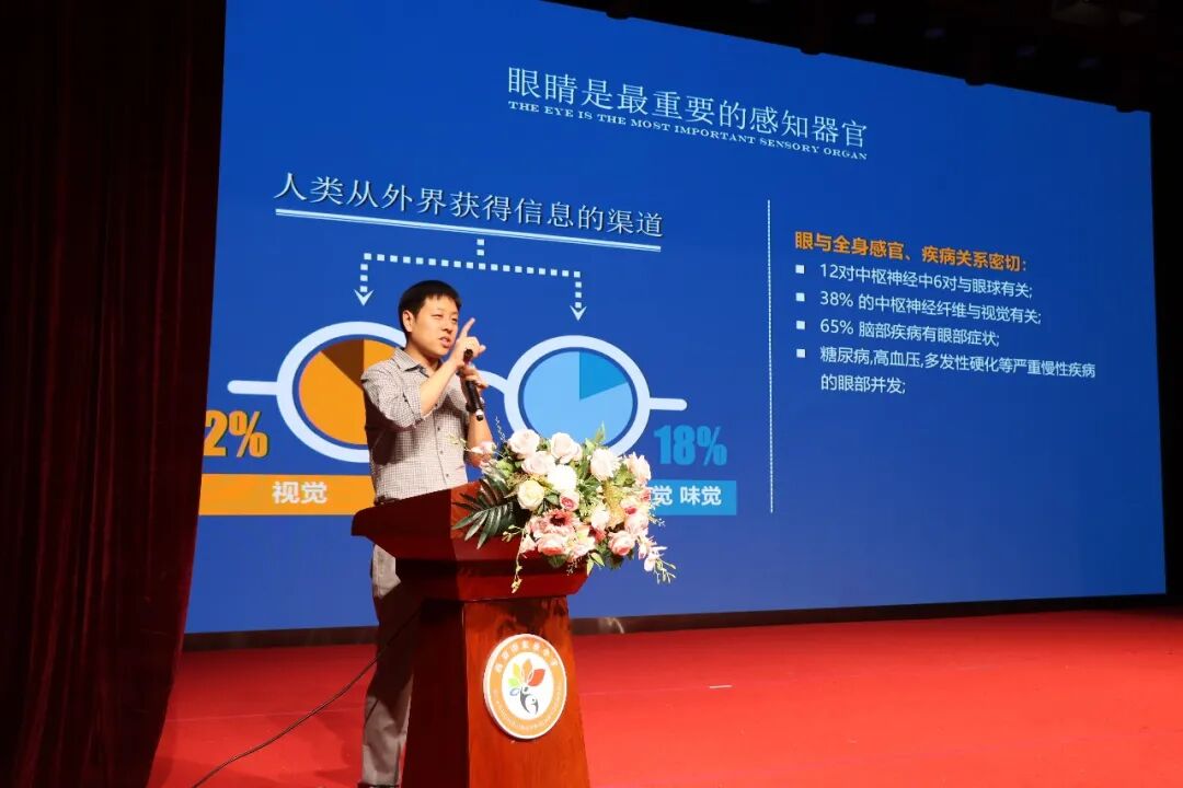 传承中医智慧 擦亮“睛”彩未来——西安市中医医院健康副校长开讲校园护眼必修课