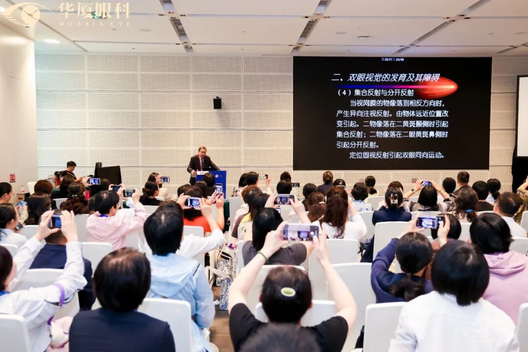 厚植学术根基 共促诊疗进步 | 华厦眼科多层次学术力量汇聚CCOS2026
