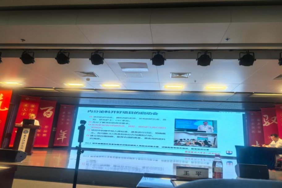 聚前沿 智临床 筑基层 | 南京江北医院成功举办第二届内分泌及代谢性疾病诊治学习班