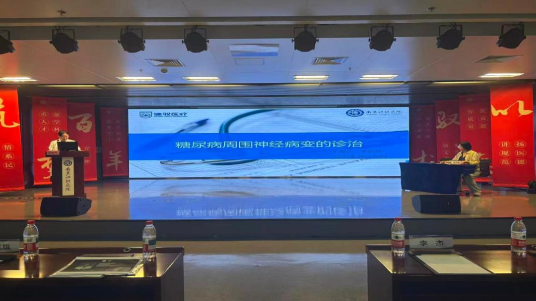 聚前沿 智临床 筑基层 | 南京江北医院成功举办第二届内分泌及代谢性疾病诊治学习班