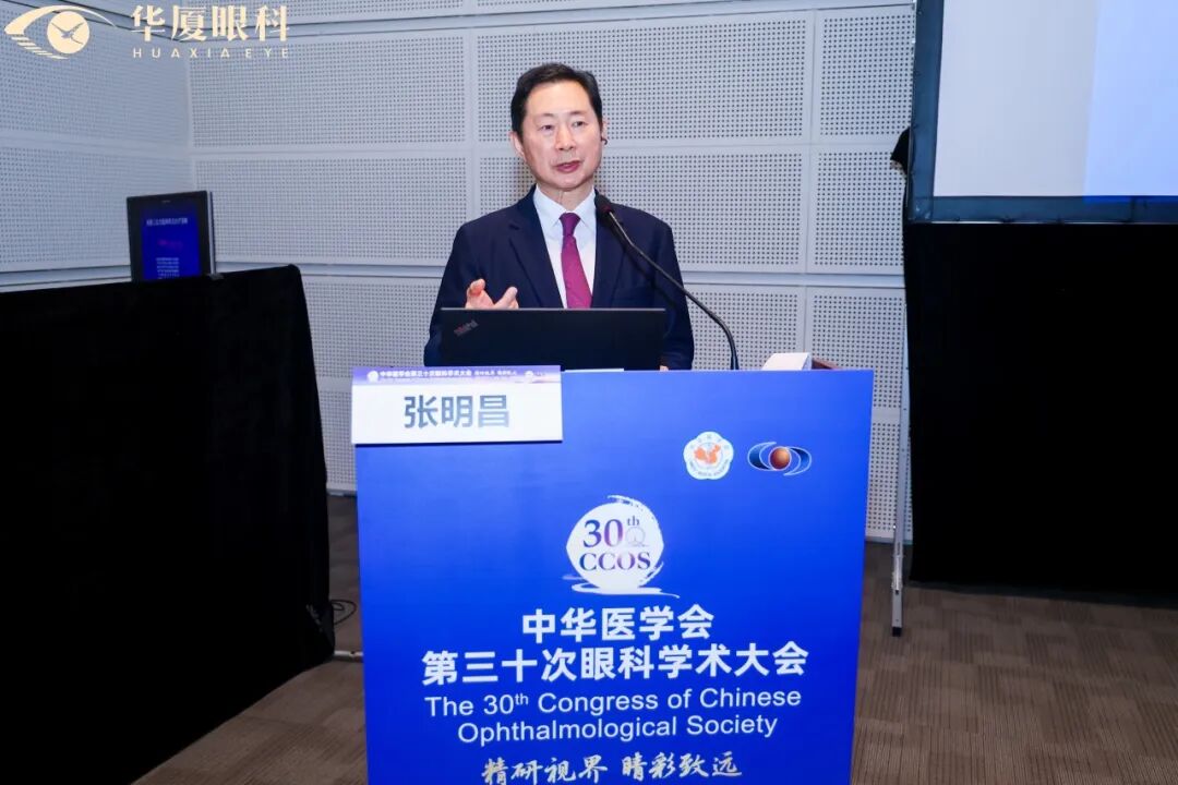 CCOS 2026 | 华厦眼科张明昌教授学术影响力再创新高，献智中华医学会第三十次眼科学术大会