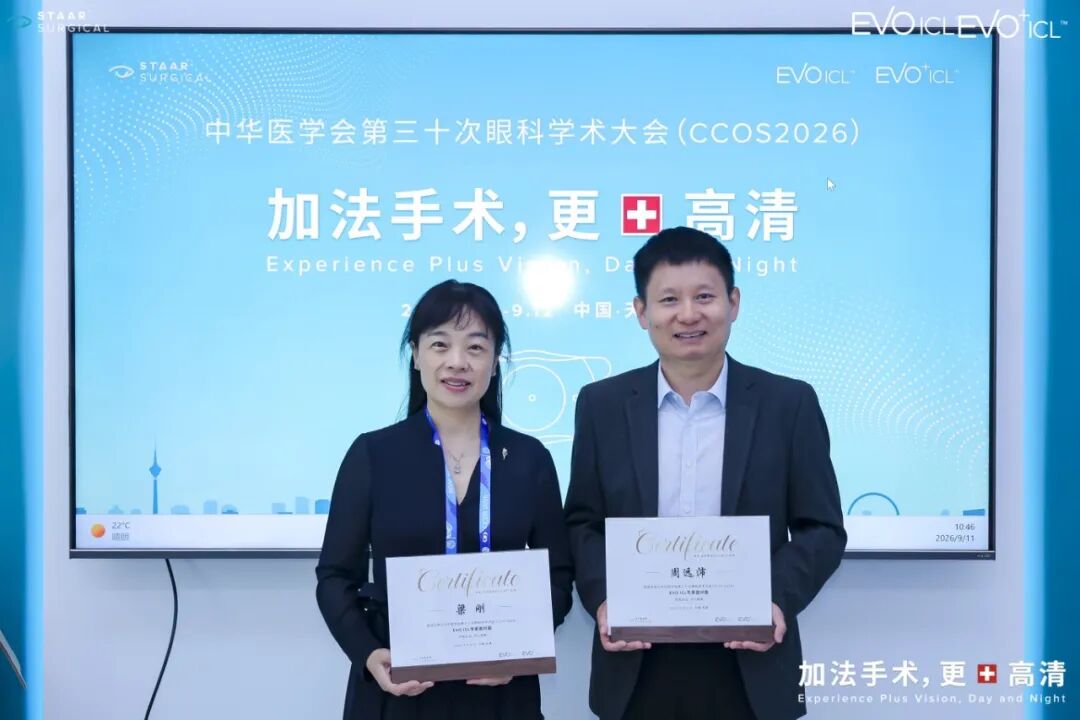 CCOS 2026 | 郑州视光眼科医院医生团队积极参加第三十次眼科学术大会交流学习!