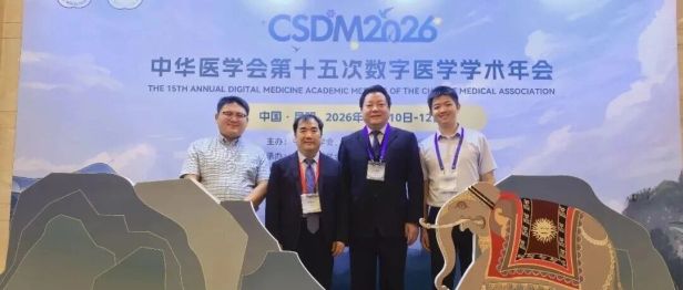 喜报 | 徐州仁慈医院亮相国家级数字医学盛会，多项成果展现硬核实力