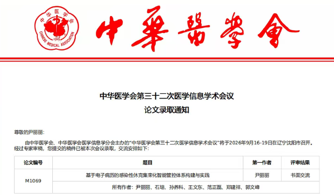 喜报 | 徐州仁慈医院亮相国家级数字医学盛会，多项成果展现硬核实力