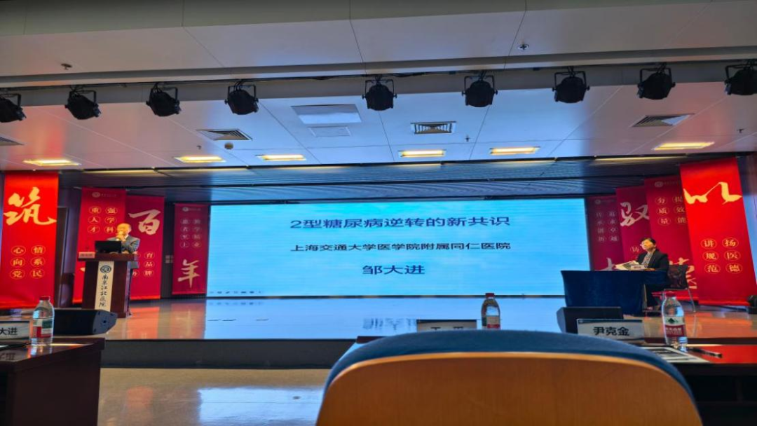 聚前沿 智临床 筑基层 | 南京江北医院成功举办第二届内分泌及代谢性疾病诊治学习班