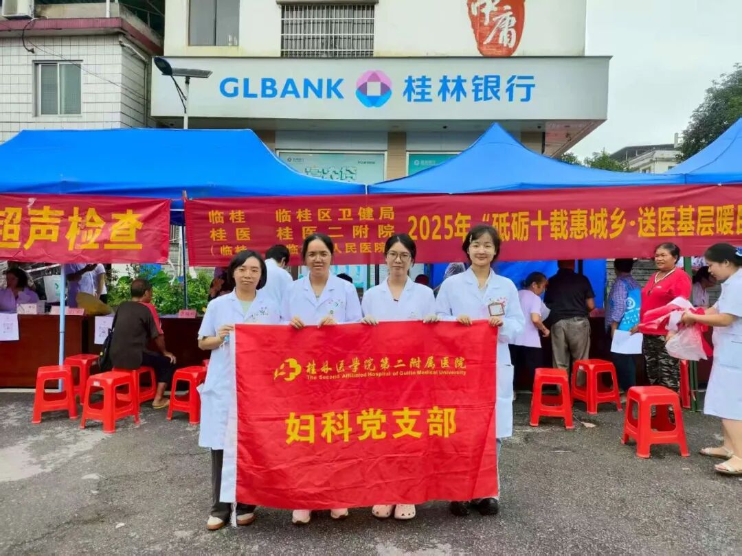 一支部一品牌 | 妇科党支部:“医”心向党,“妇”出行动