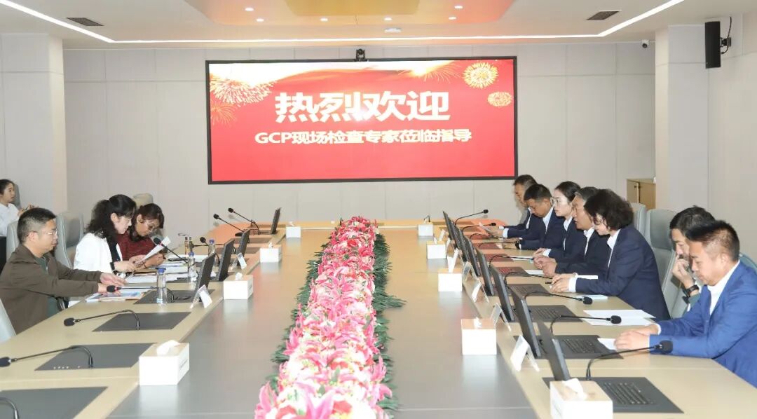喜讯！西藏阜康医院正式通过国家药物临床试验机构备案