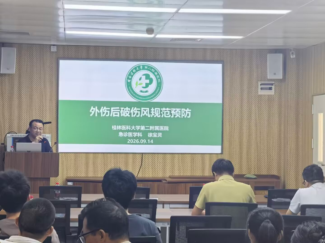 医防融合筑防线，规范处置护安康 | 二附院开展破伤风规范处置专项培训班
