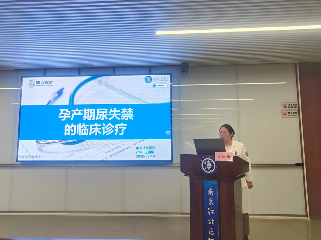 聚力盆底康复 共促学科提升 | 我院成功举办2026市级继续医学教育盆底康复健康管理培训班