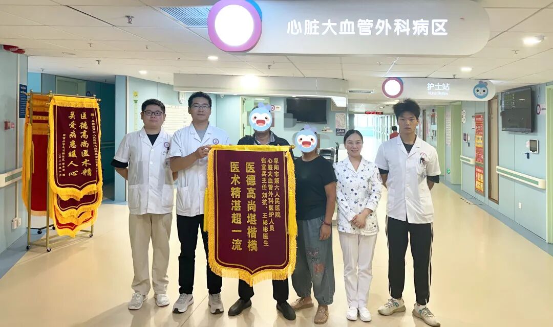 精准“拆弹”，微创解危！阜阳市第六人民医院再次成功开展主动脉覆膜支架腔内隔绝术