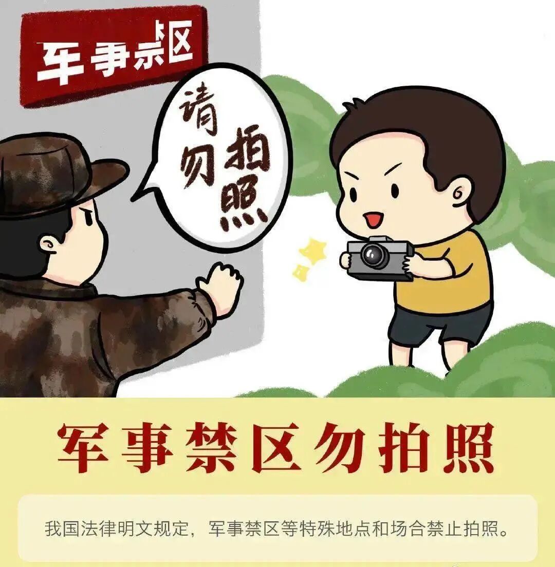 【全民国防教育月】｜这些国防知识人人必学！