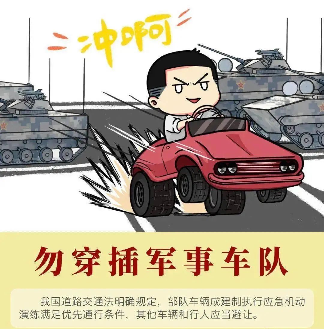 【全民国防教育月】｜这些国防知识人人必学！