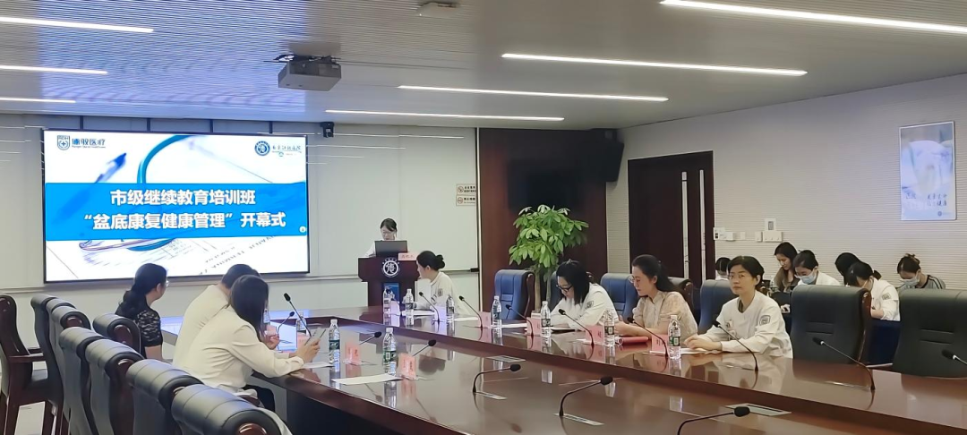 聚力盆底康复 共促学科提升 | 我院成功举办2026市级继续医学教育盆底康复健康管理培训班