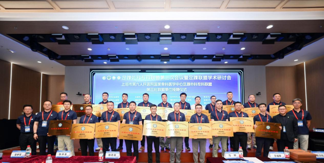 喜讯！南京江北医院正式加入国家骨科医学中心足踝外科专科联盟