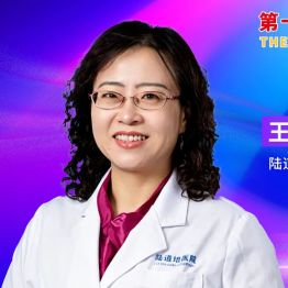 王卉主任：精准诊断筑基，智能赋能前行——血液病检验的临床价值与发展方向